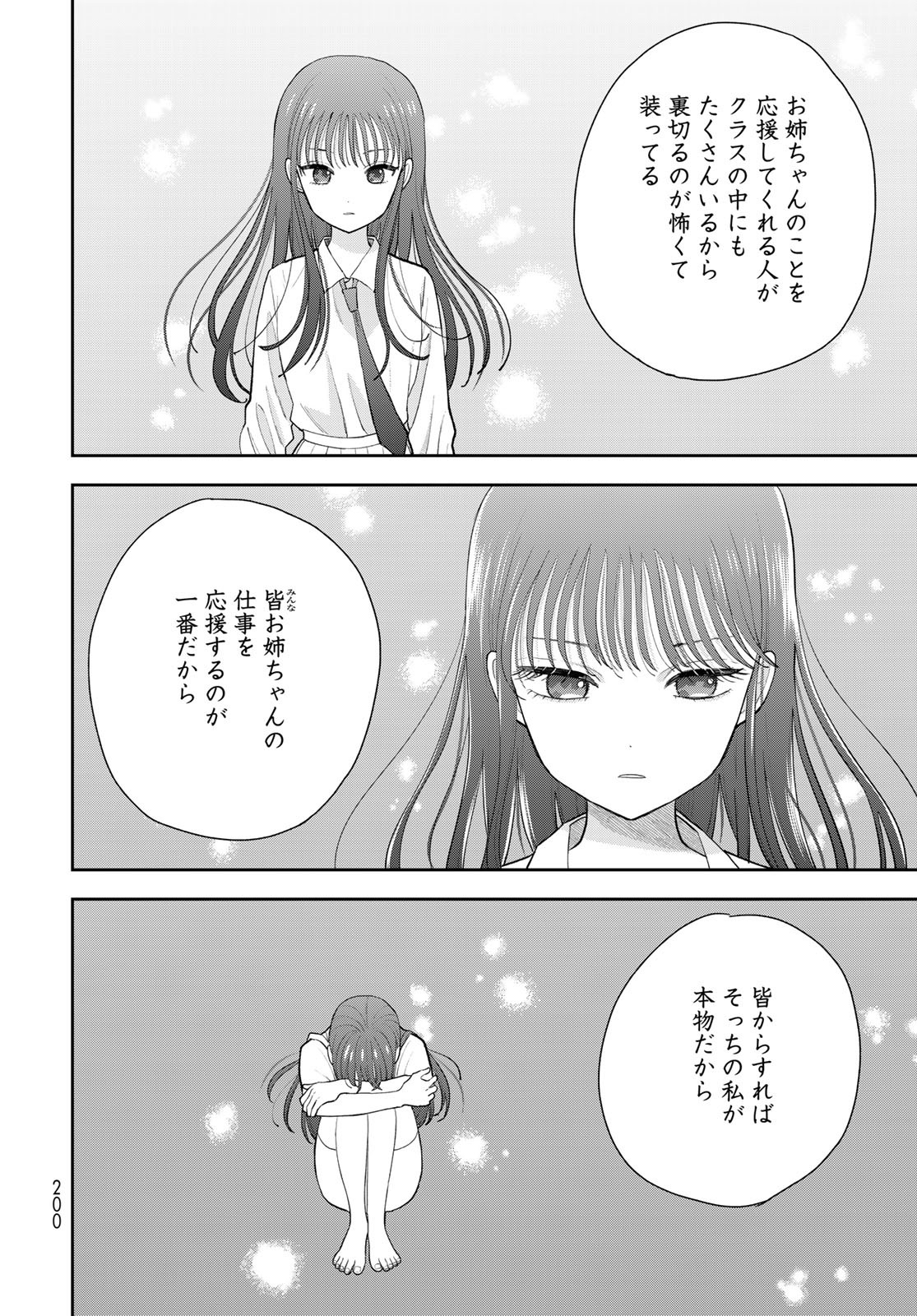 Boku dake ga Shitteru n da ze Chapter 10 page 30 - nihonkuni.com
