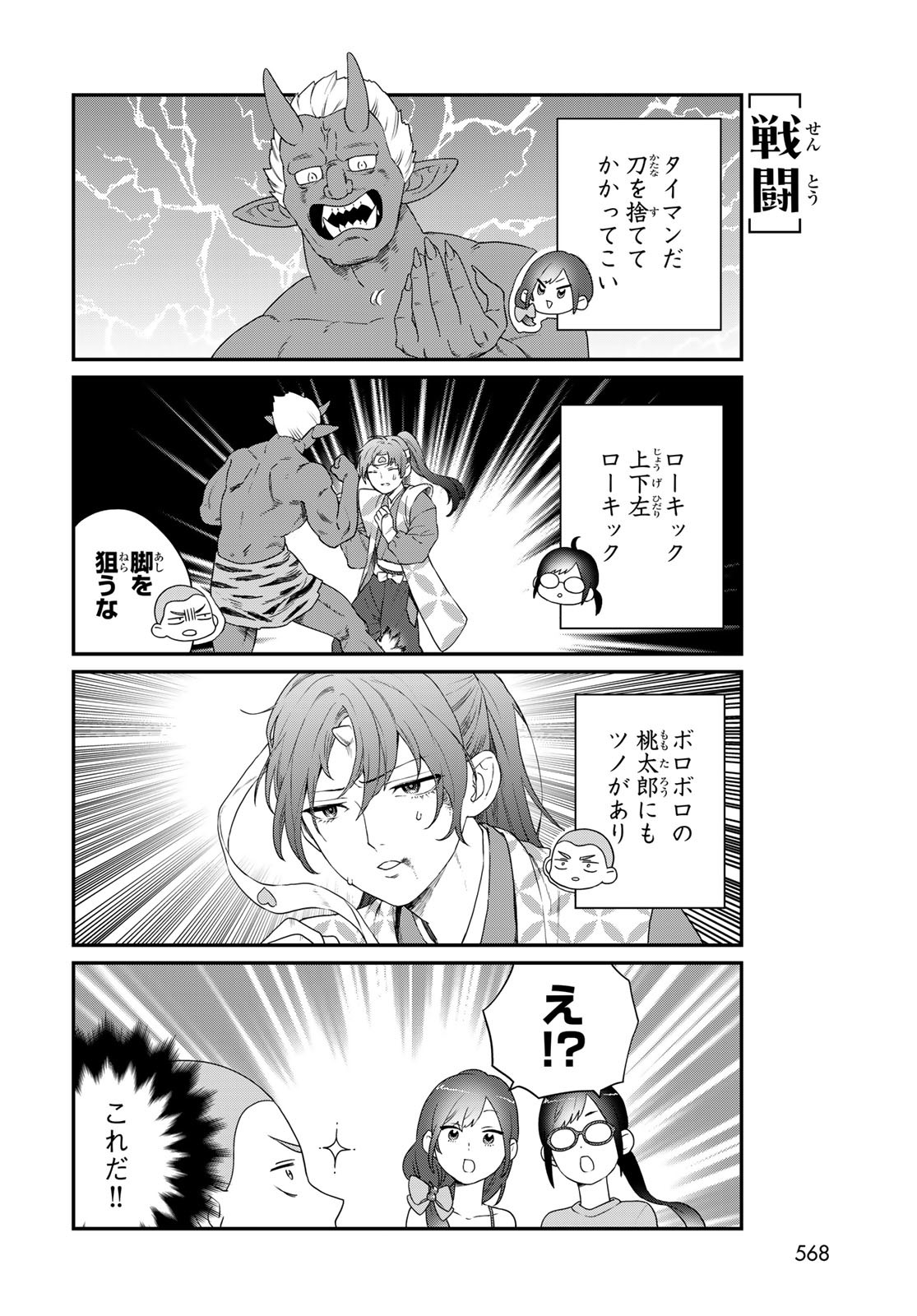 Takamine-san wa, Asuka-kun to Asobitai. Chapter 24 page 10 - nihonkuni.com