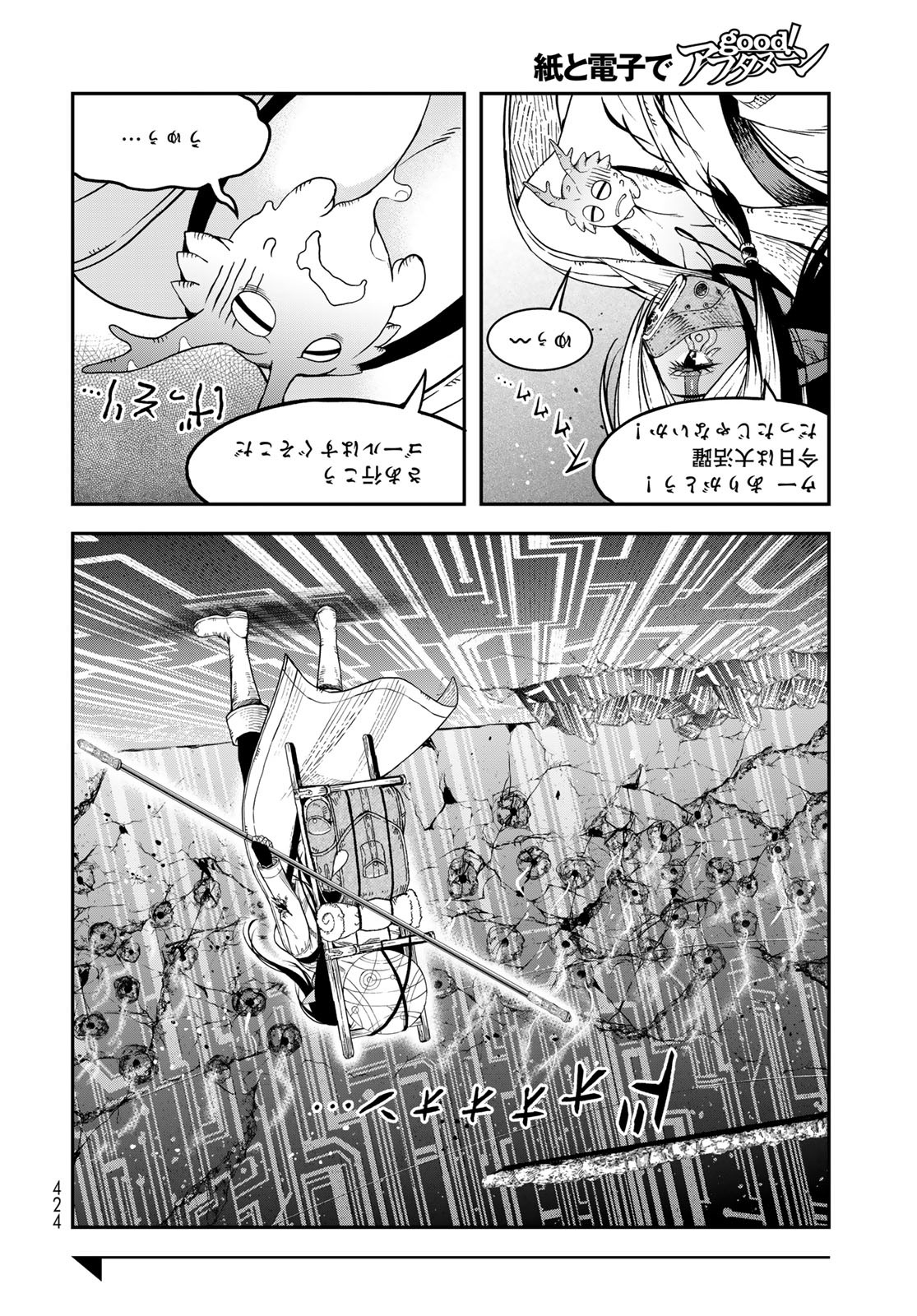 Dungeon Elf - Dungeon ni Takarabako ga Aru no wa Atarimae desu ka? Chapter 11 page 28 - nihonkuni.com