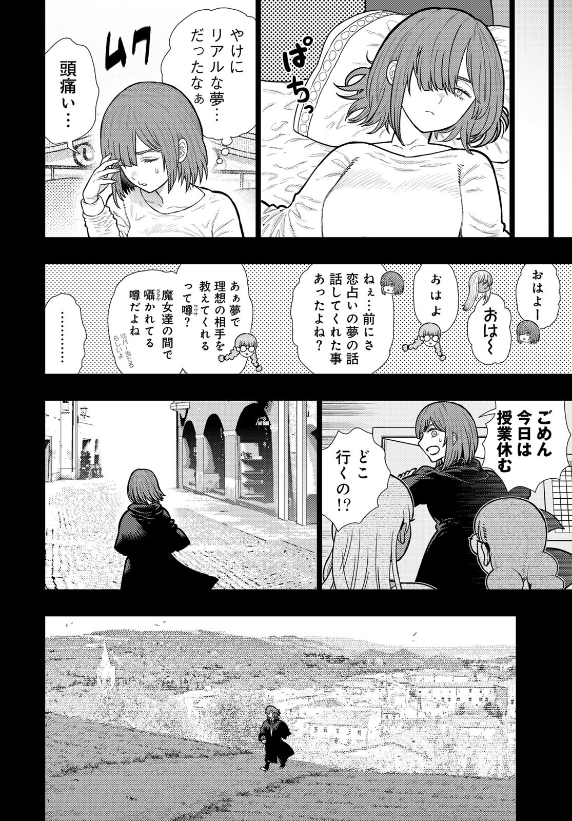 Witch Craft Works Chapter 136 page 8 - nihonkuni.com