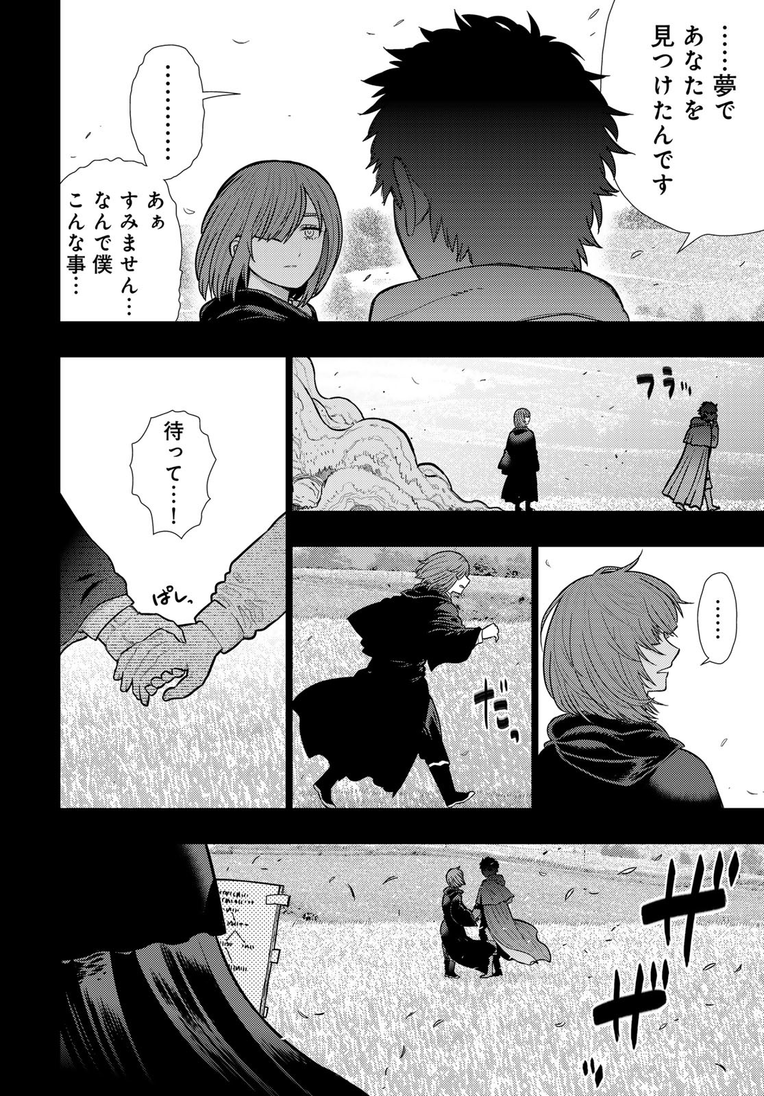 Witch Craft Works Chapter 136 page 12 - nihonkuni.com