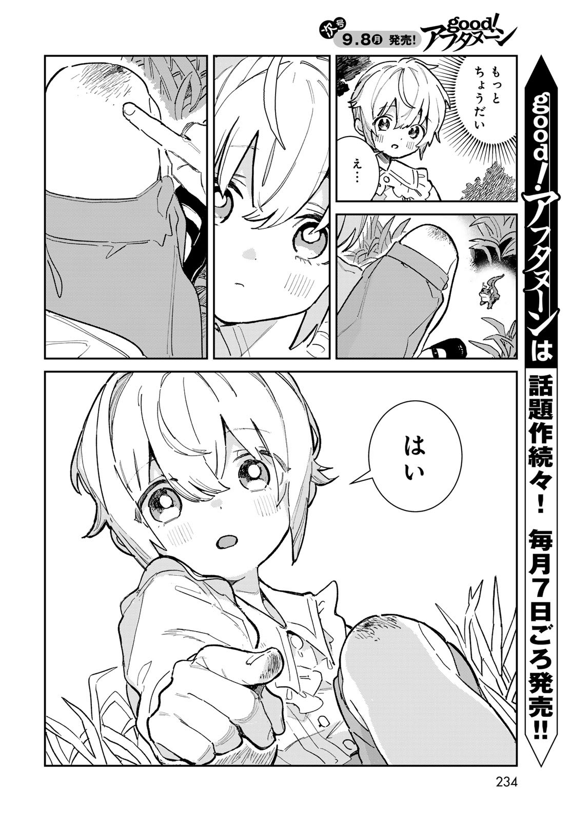 GARASU KOUBOU NO RENKINJUTSUSHI - RAW Chapter 1 - Page 4