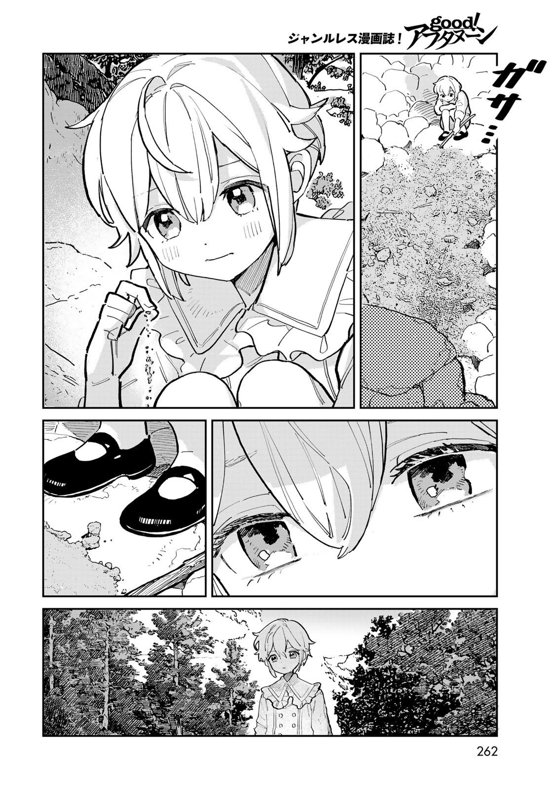 GARASU KOUBOU NO RENKINJUTSUSHI - RAW Chapter 1 - Page 32