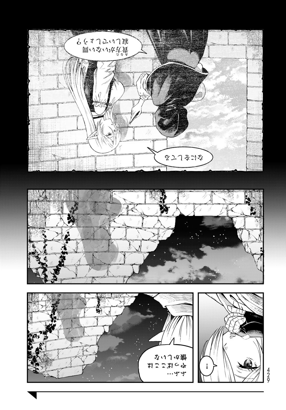 Dungeon Elf - Dungeon ni Takarabako ga Aru no wa Atarimae desu ka? Chapter 11 page 33 - nihonkuni.com