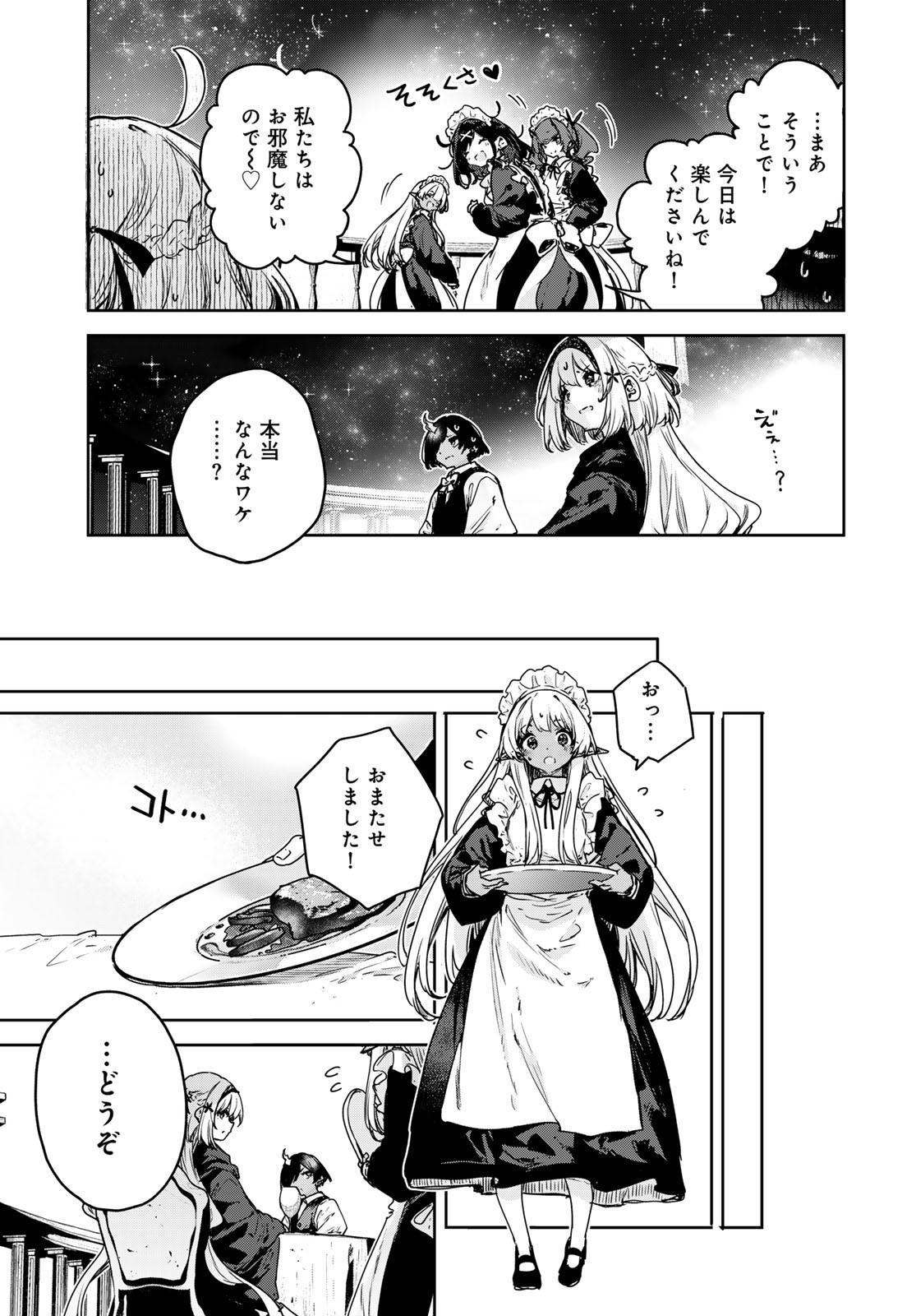 Read MAJO NO HANAYA-SAN Chapter 19 [High Quality / Full] - Page 21 - nicomanga.com