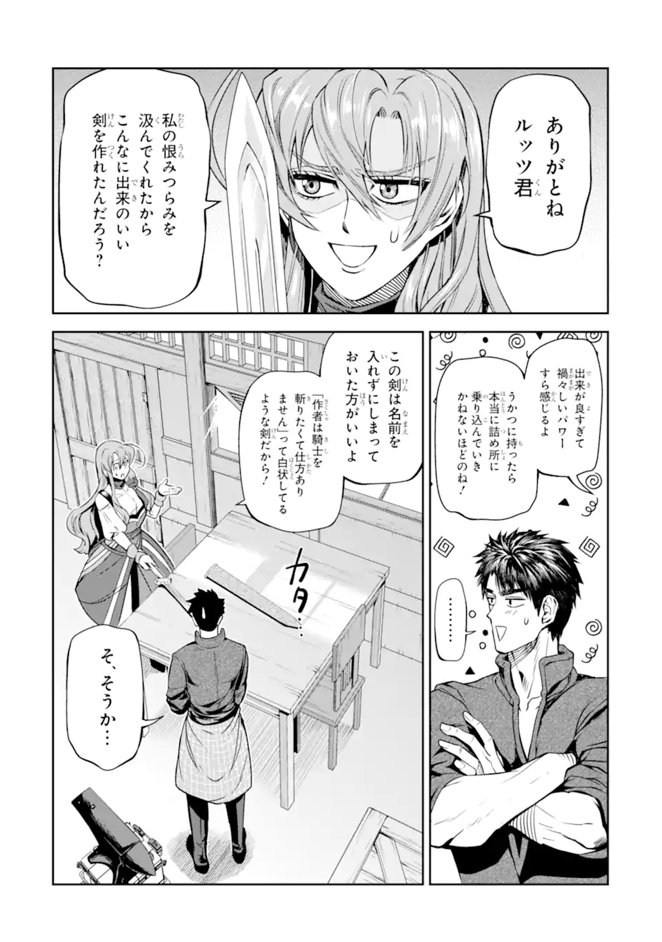 ISEKAI TŌSHŌ NO MAKEN SEISAKU GURASHI Chapter 10.5 - Page 7