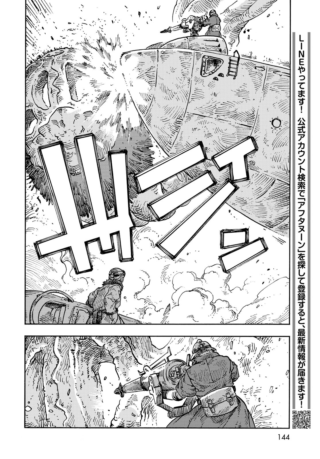 KUUTEI DRAGONS Chapter 107 - Page 14