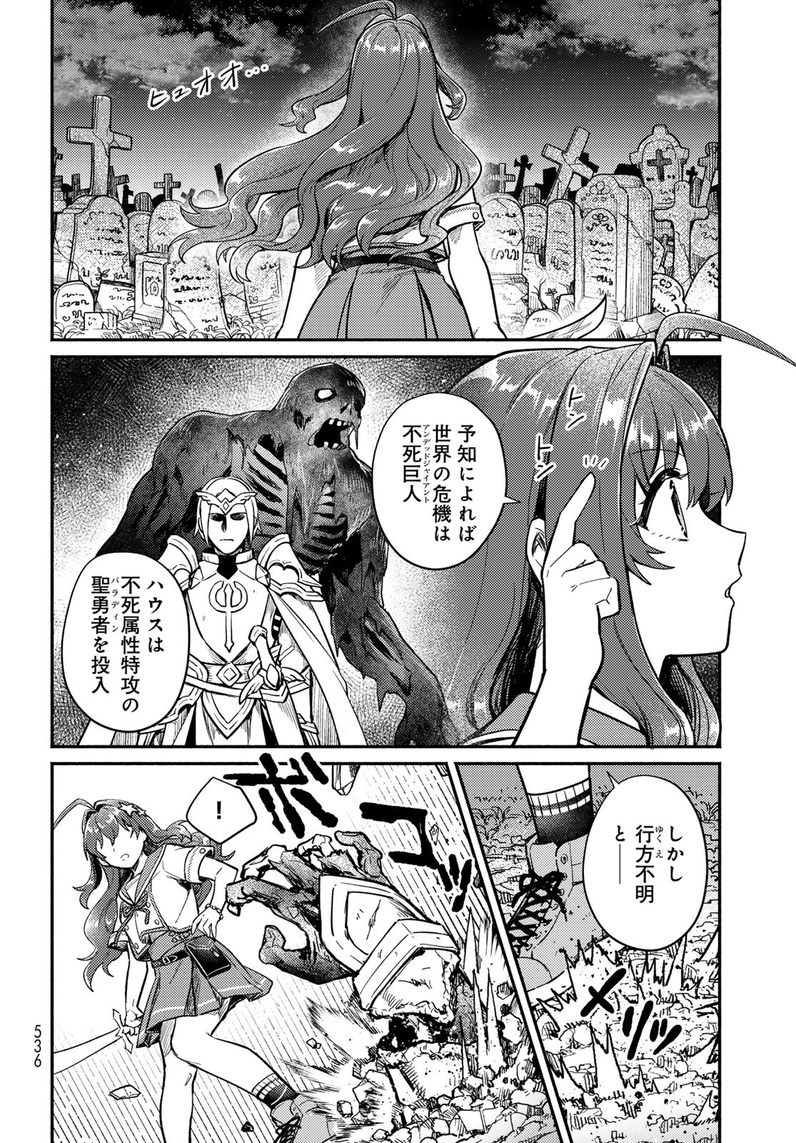 Houkago Isekai Futari Tabi: Iranai Yuusha Hikitorimasu Chapter 5 page 17 - nihonkuni.com