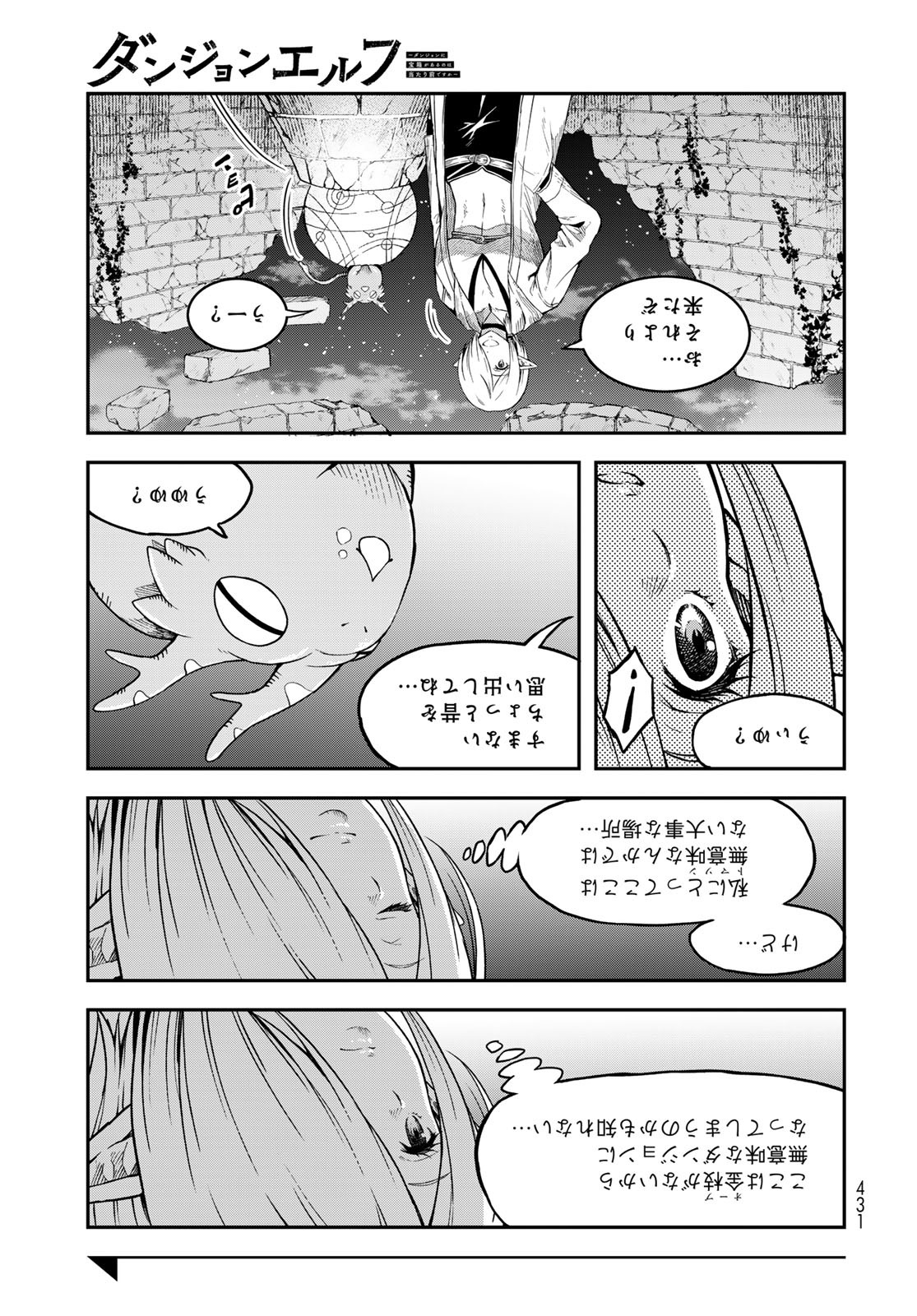 Dungeon Elf - Dungeon ni Takarabako ga Aru no wa Atarimae desu ka? Chapter 11 page 35 - nihonkuni.com