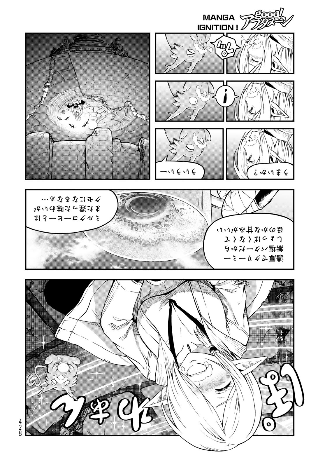 Dungeon Elf - Dungeon ni Takarabako ga Aru no wa Atarimae desu ka? Chapter 11 page 32 - nihonkuni.com