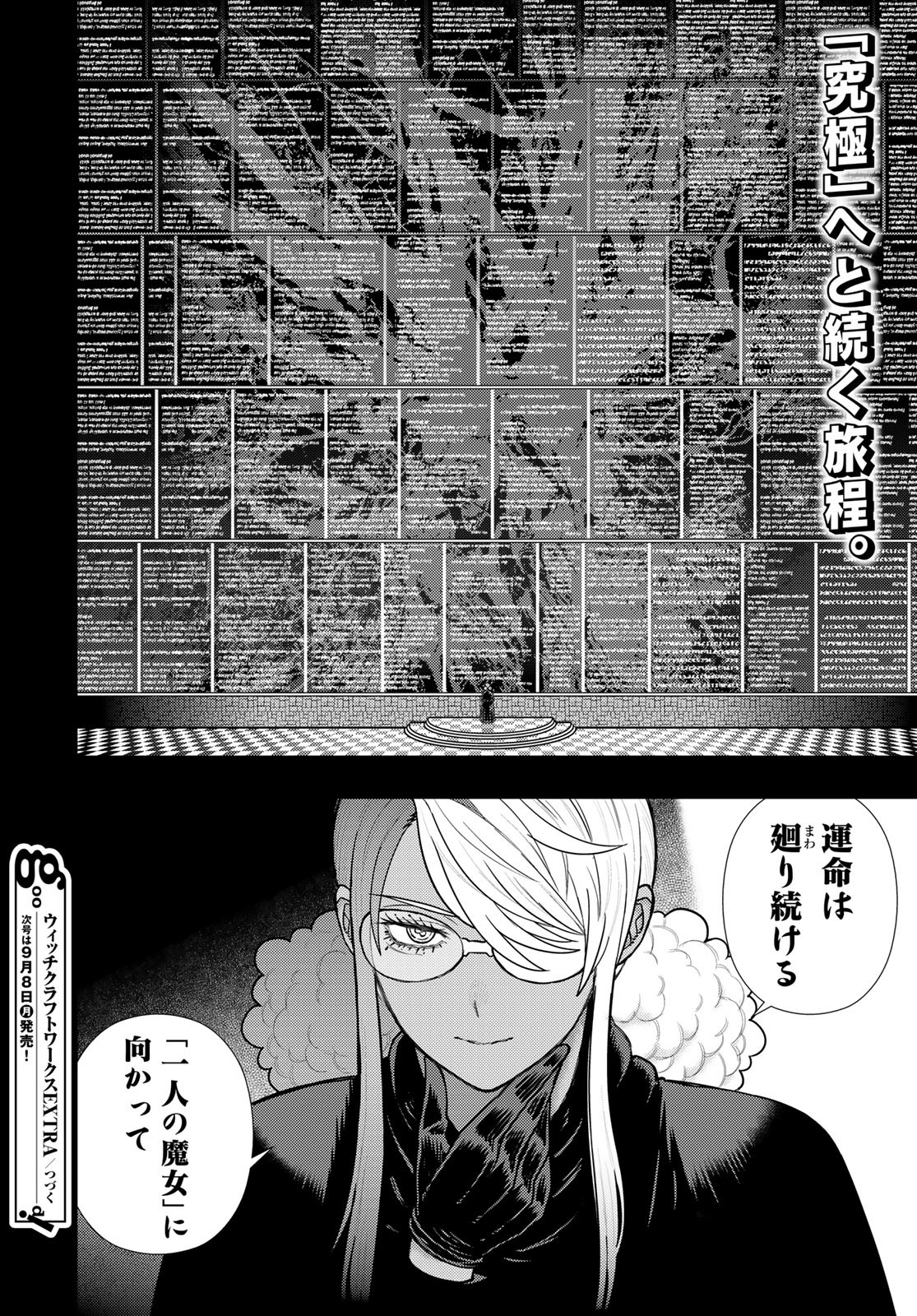Witch Craft Works Chapter 136 page 16 - nihonkuni.com