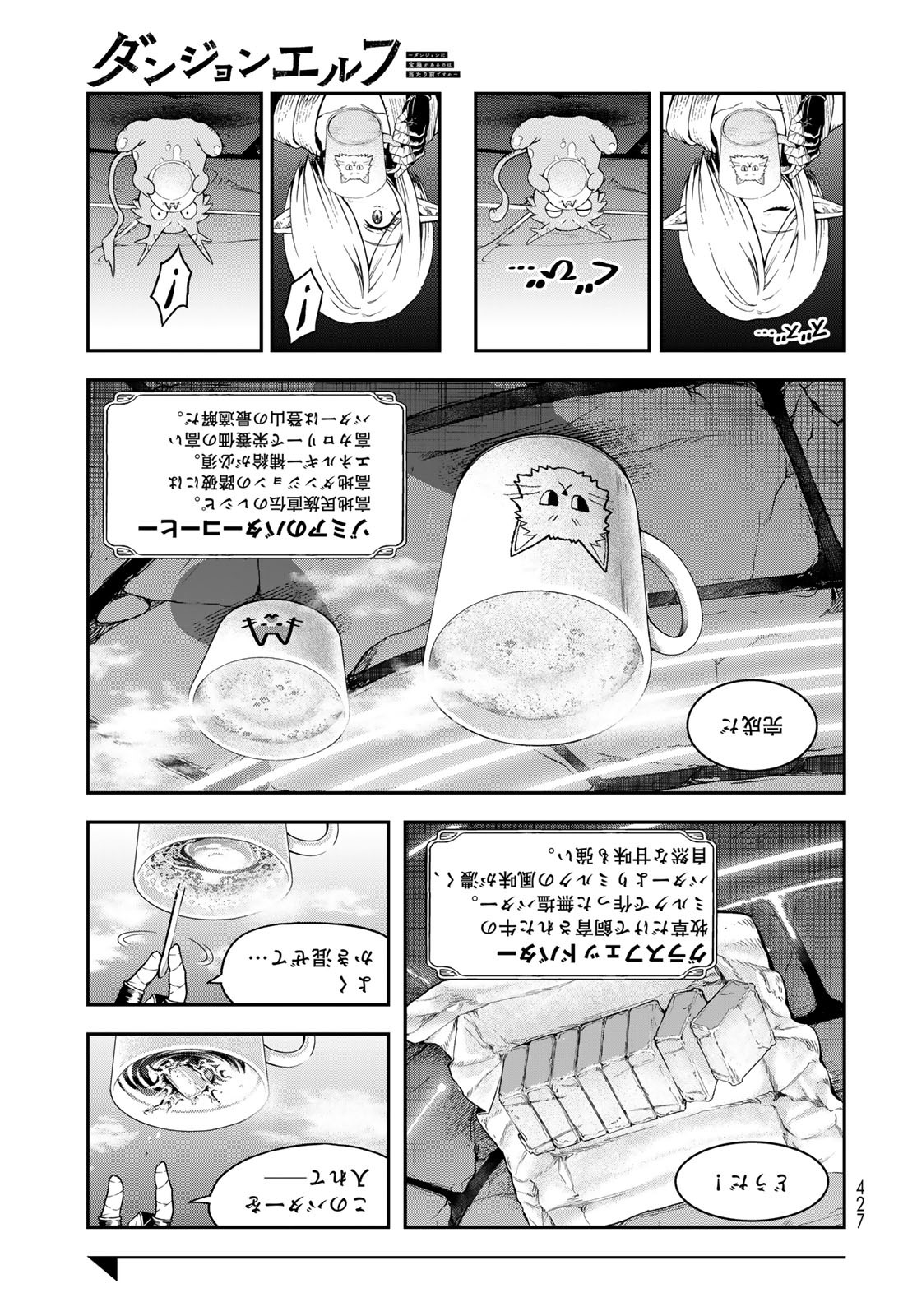 Dungeon Elf - Dungeon ni Takarabako ga Aru no wa Atarimae desu ka? Chapter 11 page 31 - nihonkuni.com