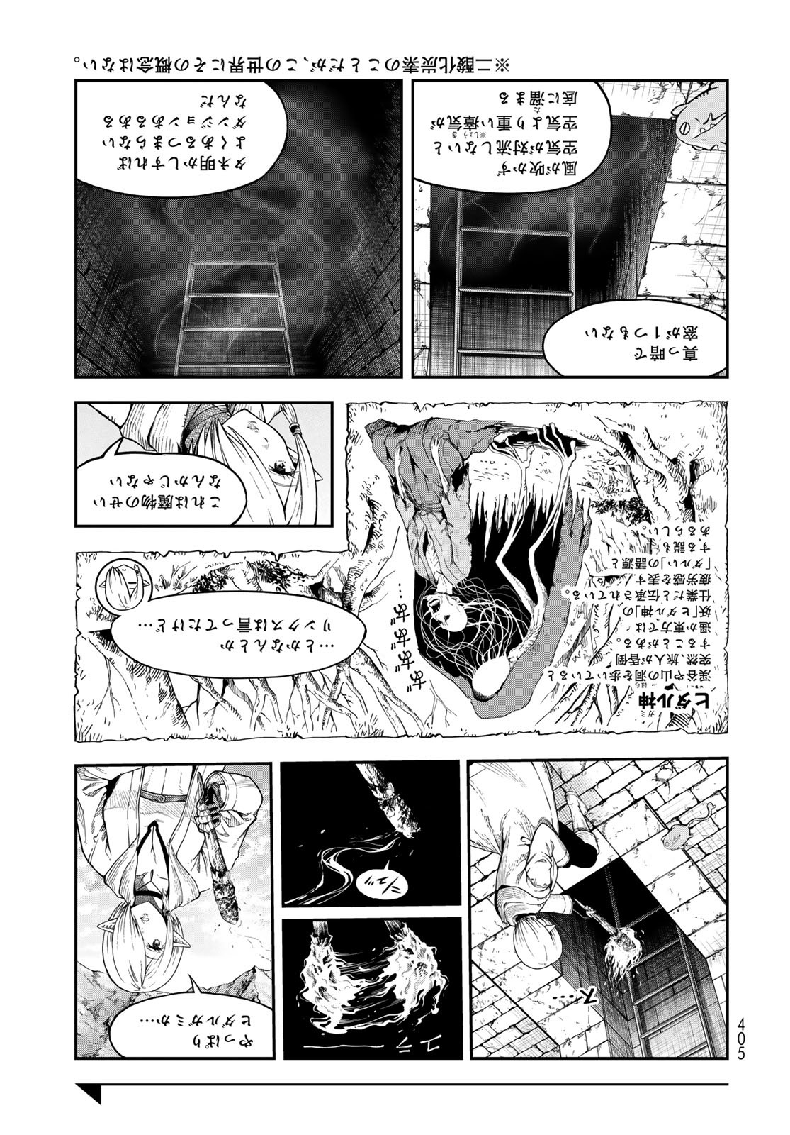Dungeon Elf - Dungeon ni Takarabako ga Aru no wa Atarimae desu ka? Chapter 11 page 9 - nihonkuni.com