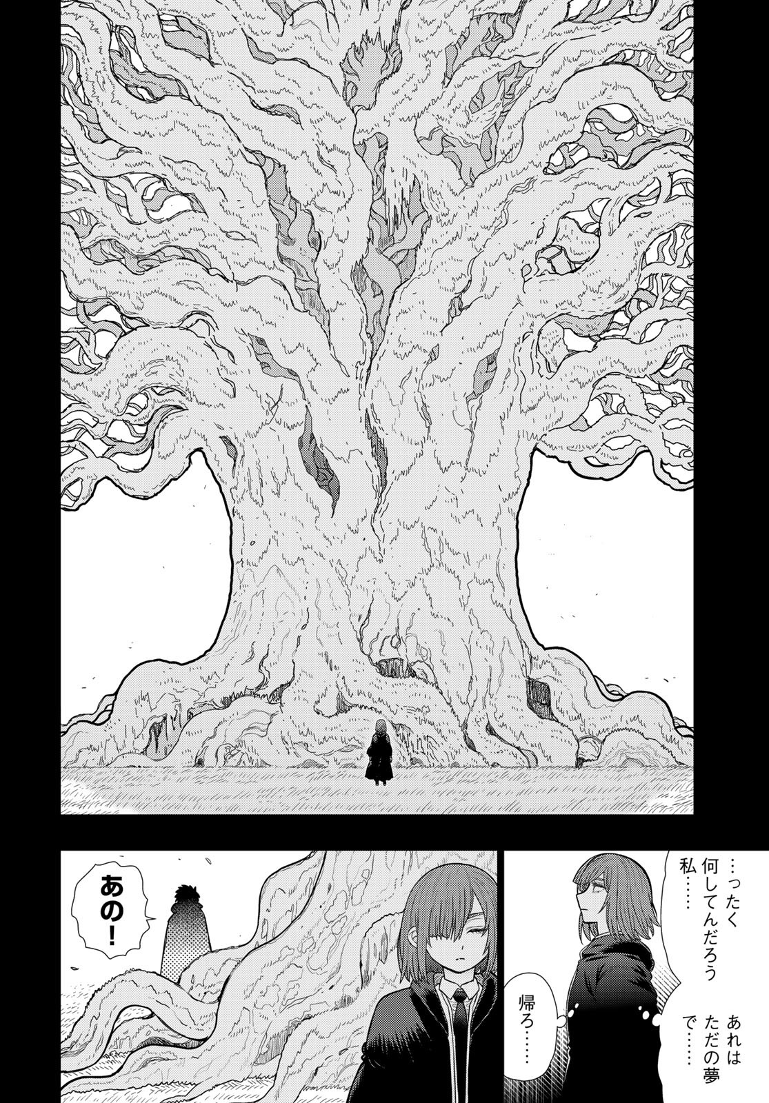 Witch Craft Works Chapter 136 page 10 - nihonkuni.com