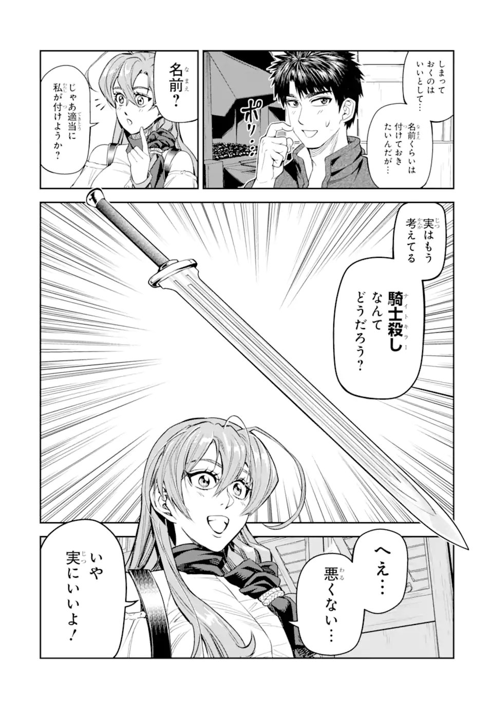ISEKAI TŌSHŌ NO MAKEN SEISAKU GURASHI Chapter 10.5 - Page 8