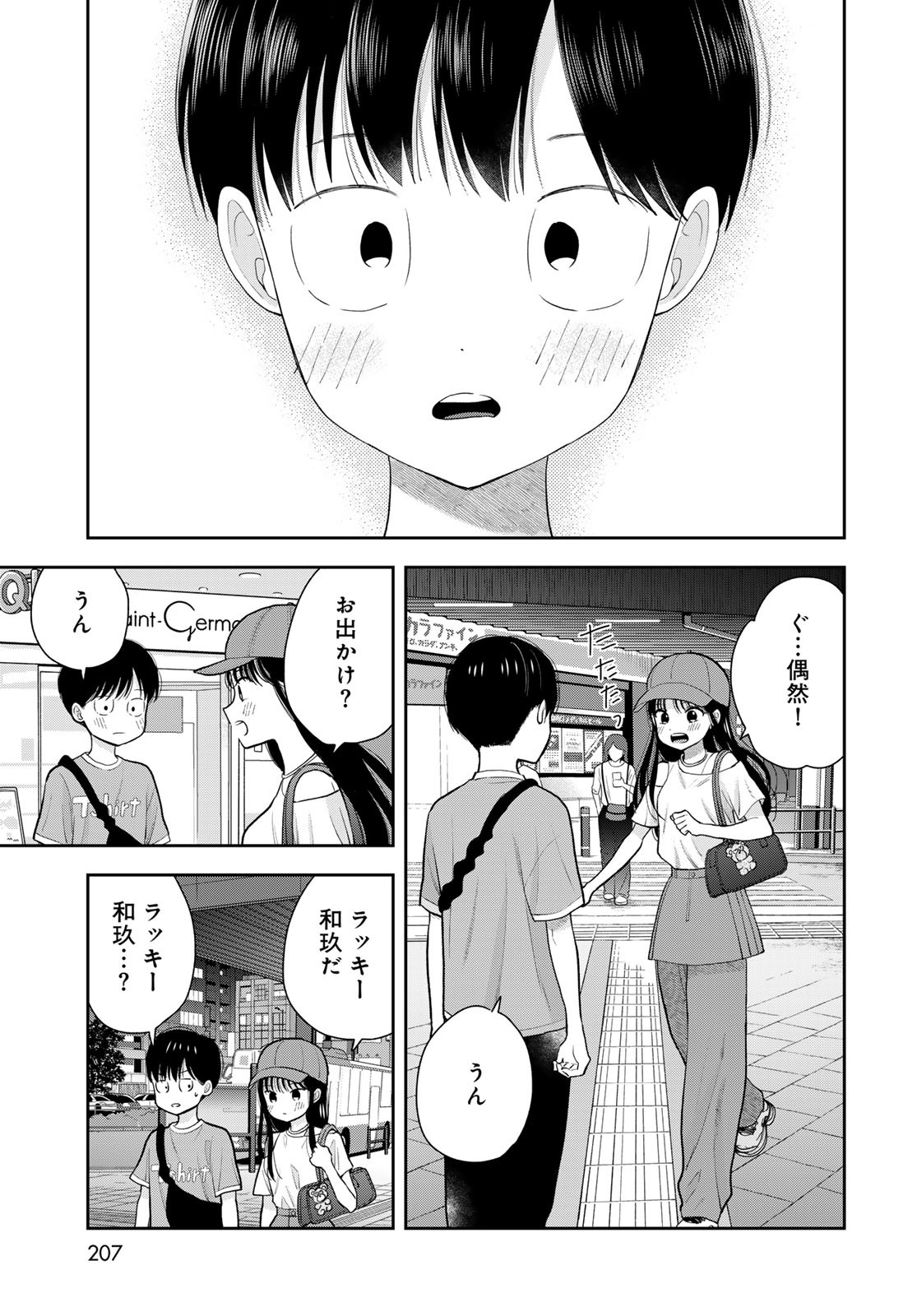 Boku dake ga Shitteru n da ze Chapter 10 page 37 - nihonkuni.com