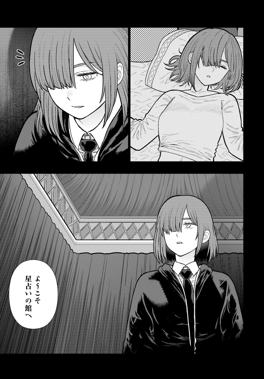 Witch Craft Works Chapter 136 page 3 - nihonkuni.com