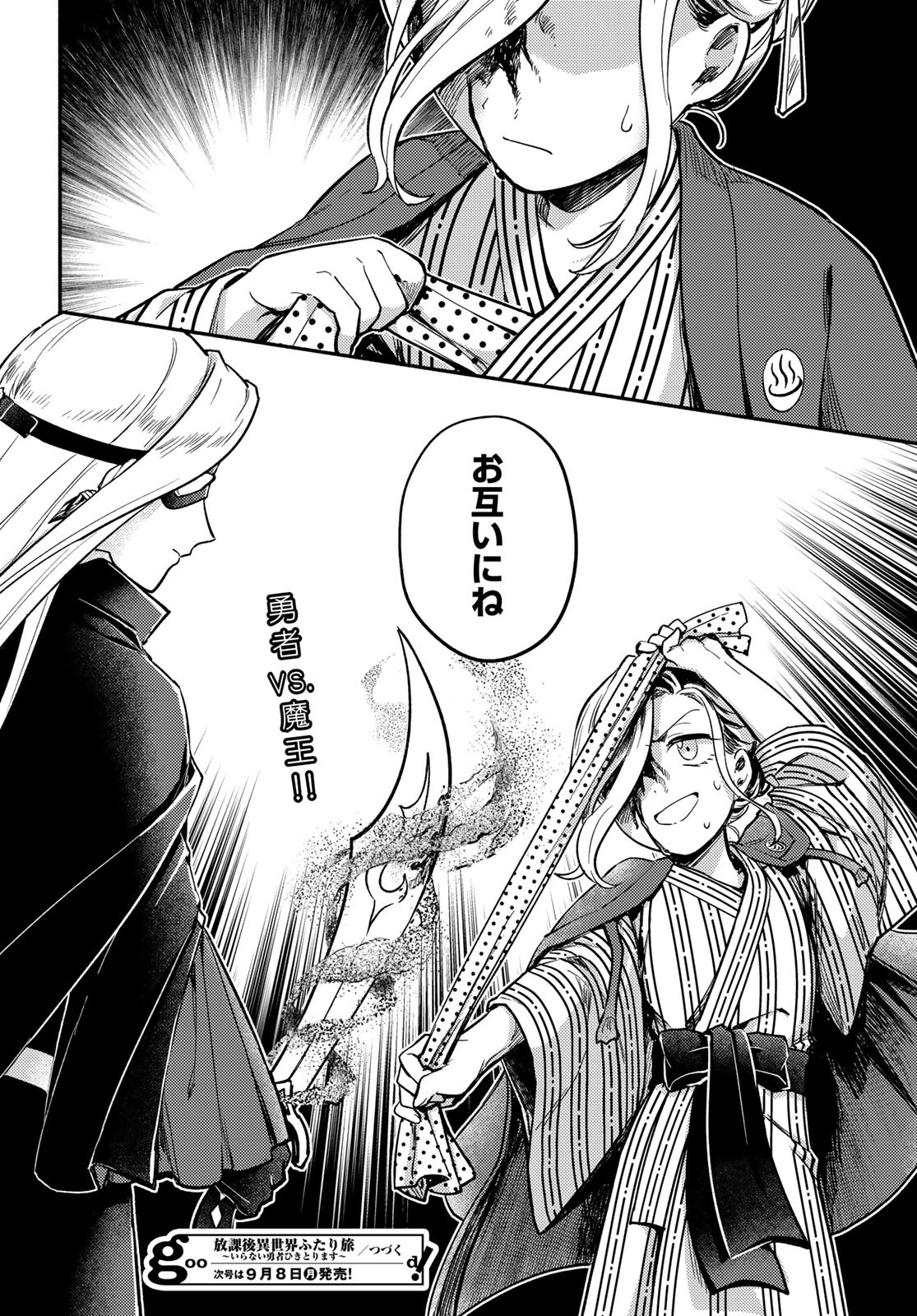 Houkago Isekai Futari Tabi: Iranai Yuusha Hikitorimasu Chapter 5 page 39 - nihonkuni.com