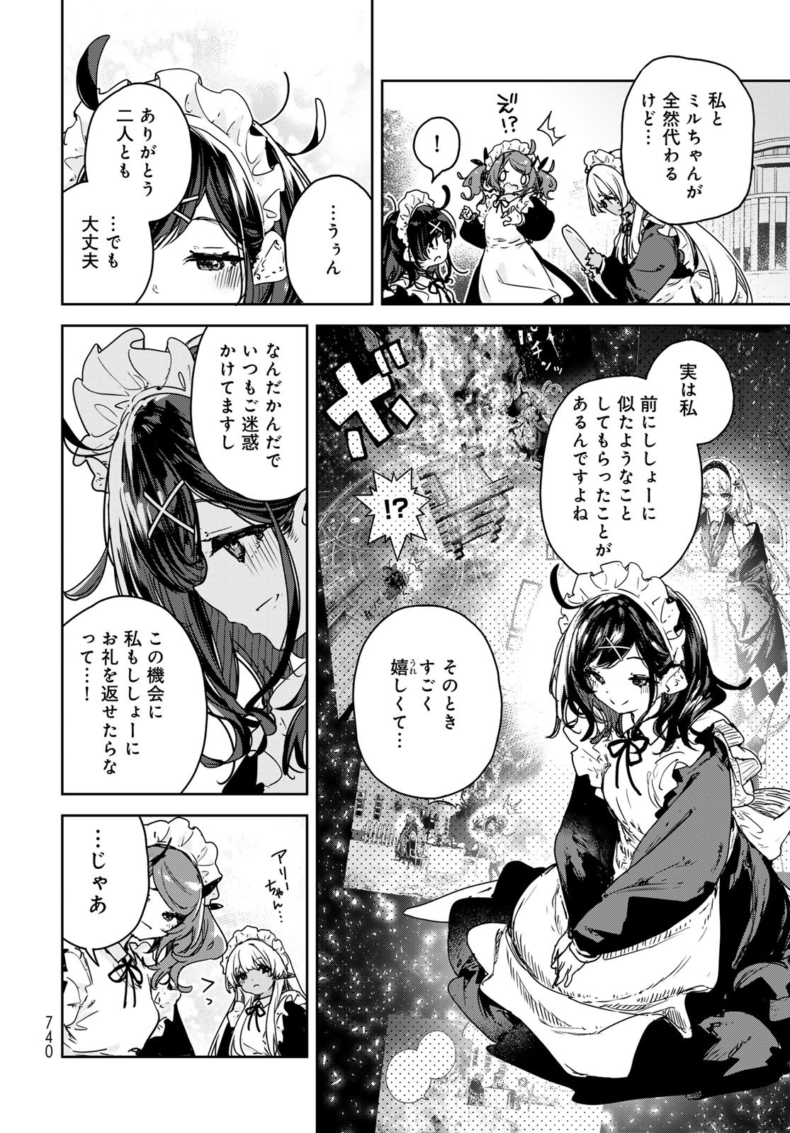 Read MAJO NO HANAYA-SAN Chapter 19 [High Quality / Full] - Page 26 - nicomanga.com