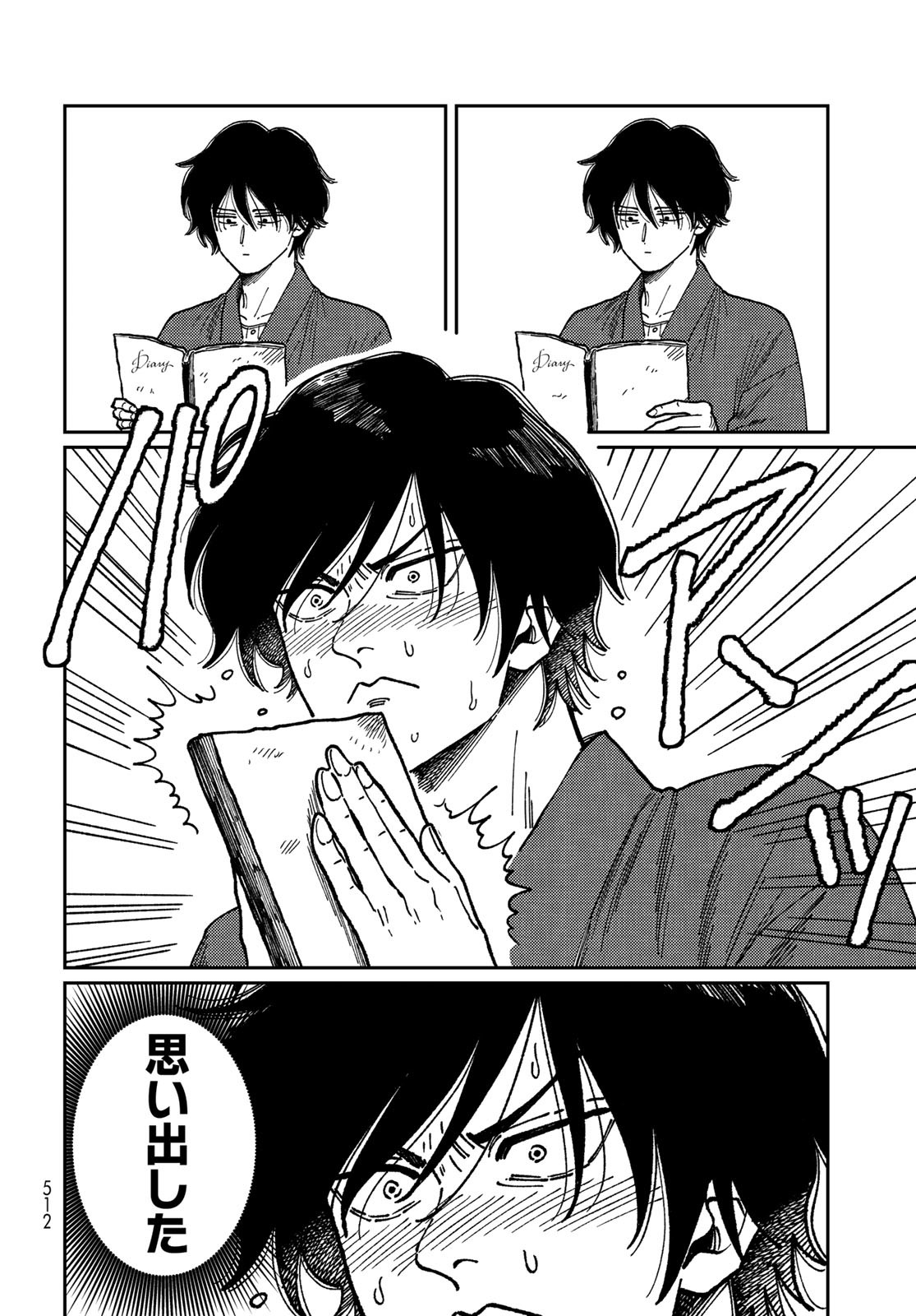 TIMADO - TIME SLIPPER OMOTENASHI MADOGUCHI Chapter 11 - Page 20