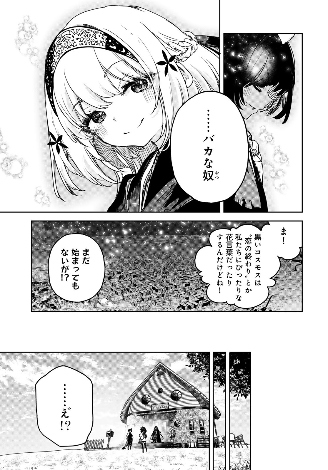 Read MAJO NO HANAYA-SAN Chapter 19 [High Quality / Full] - Page 29 - nicomanga.com