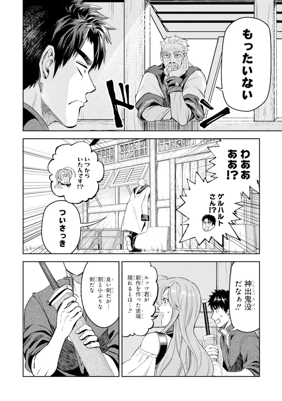 ISEKAI TŌSHŌ NO MAKEN SEISAKU GURASHI Chapter 10.5 - Page 10