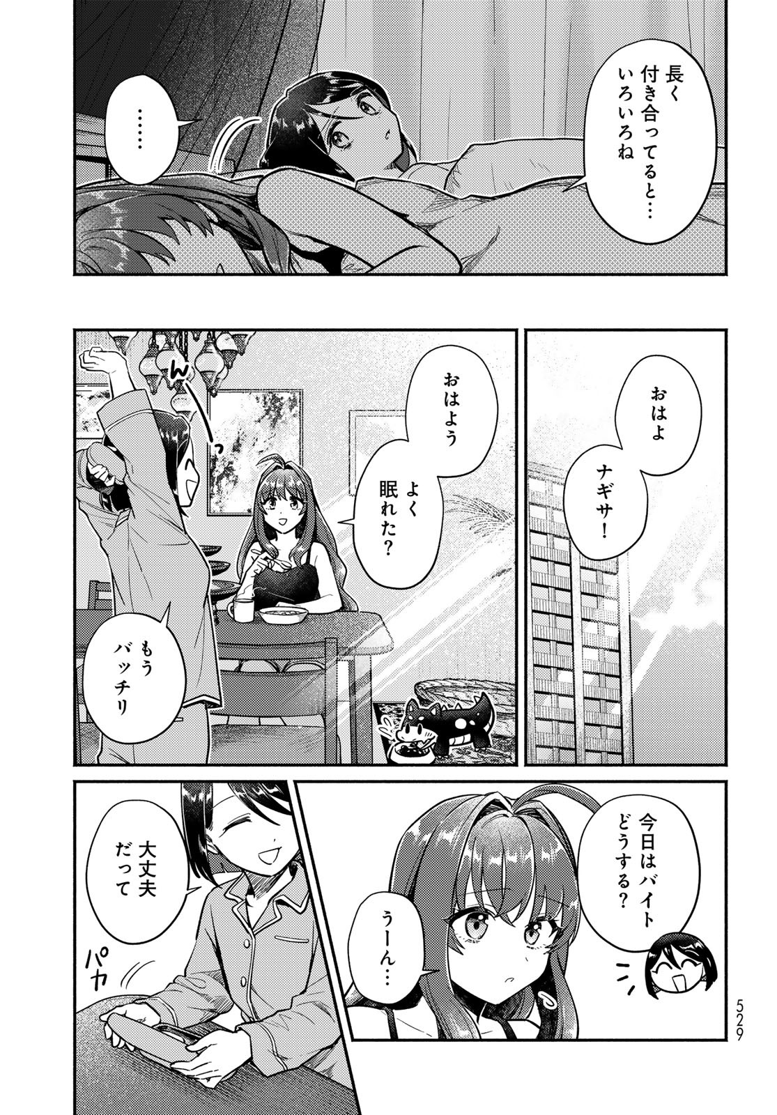 Houkago Isekai Futari Tabi: Iranai Yuusha Hikitorimasu Chapter 5 page 10 - nihonkuni.com