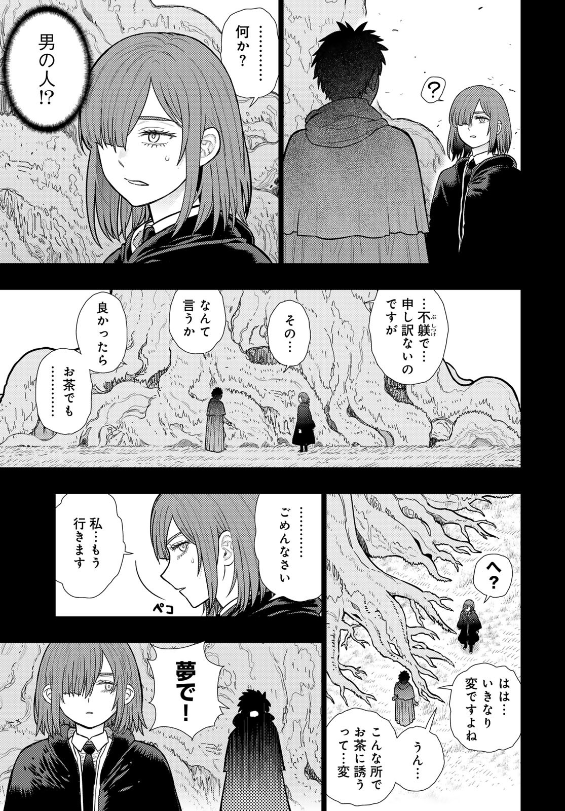 Witch Craft Works Chapter 136 page 11 - nihonkuni.com
