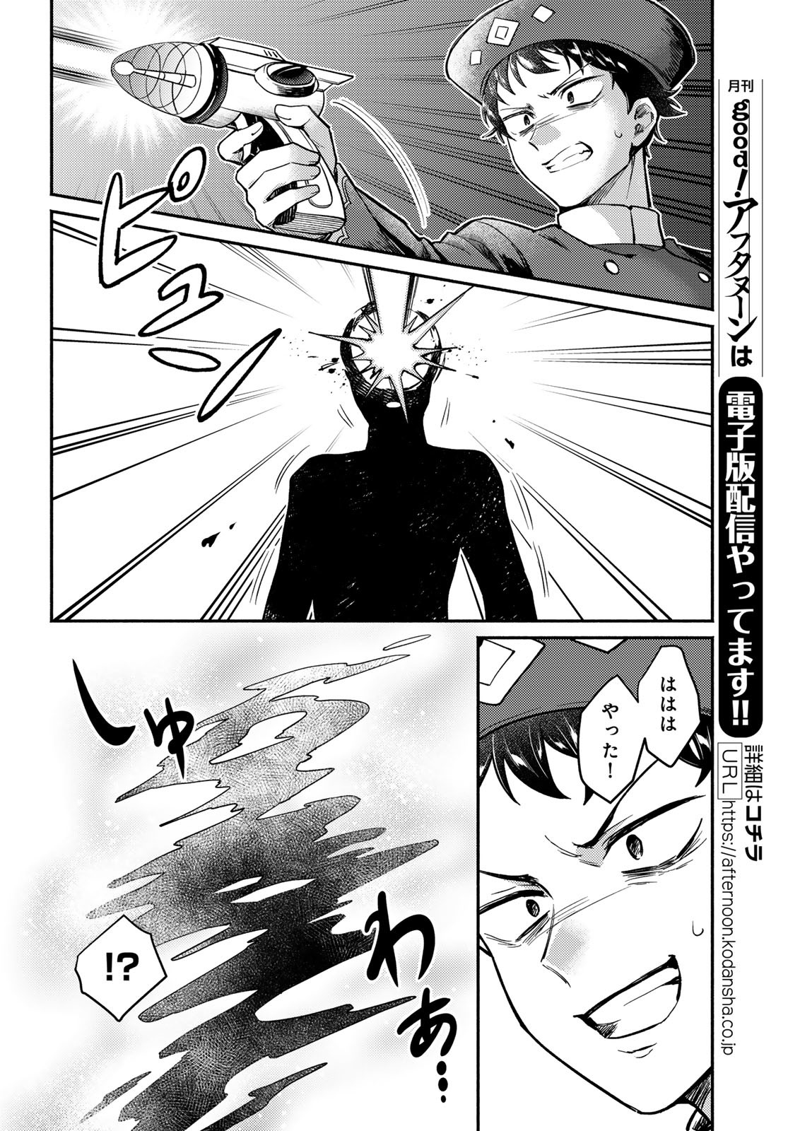 Houkago Isekai Futari Tabi: Iranai Yuusha Hikitorimasu Chapter 5 page 33 - nihonkuni.com