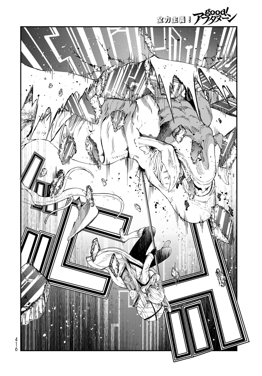 Dungeon Elf - Dungeon ni Takarabako ga Aru no wa Atarimae desu ka? Chapter 11 page 20 - nihonkuni.com
