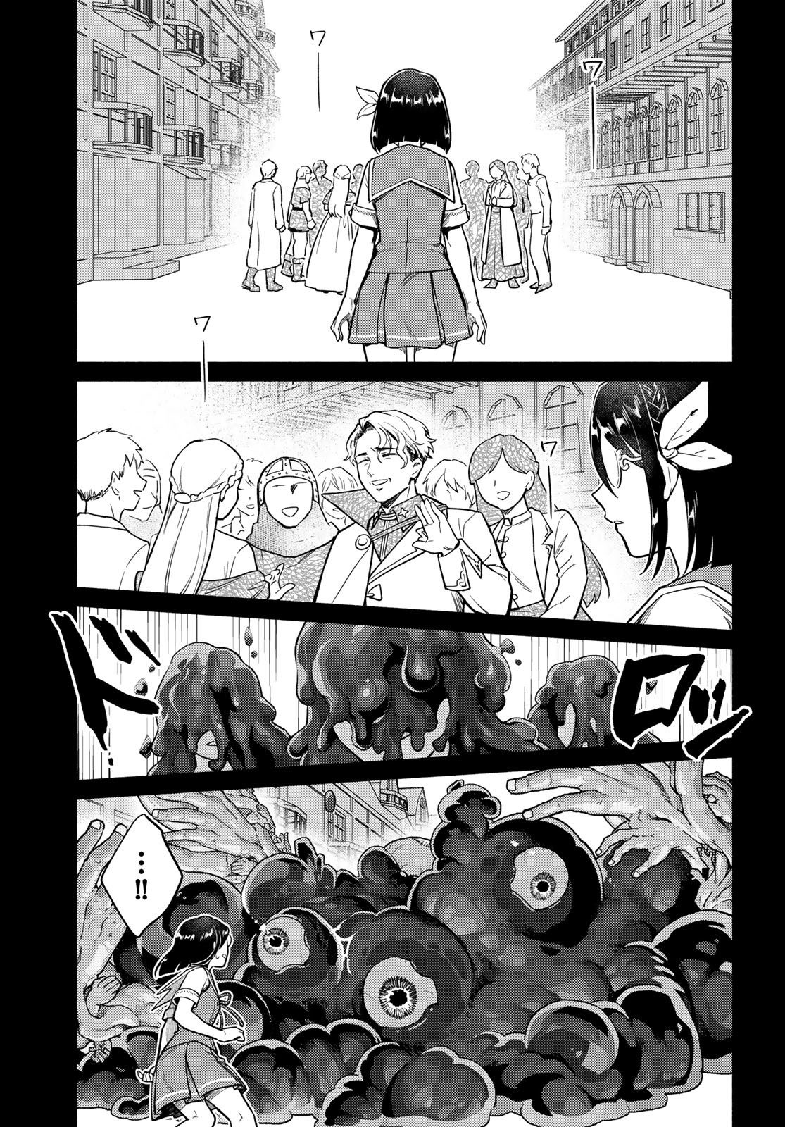 Houkago Isekai Futari Tabi: Iranai Yuusha Hikitorimasu Chapter 5 page 4 - nihonkuni.com