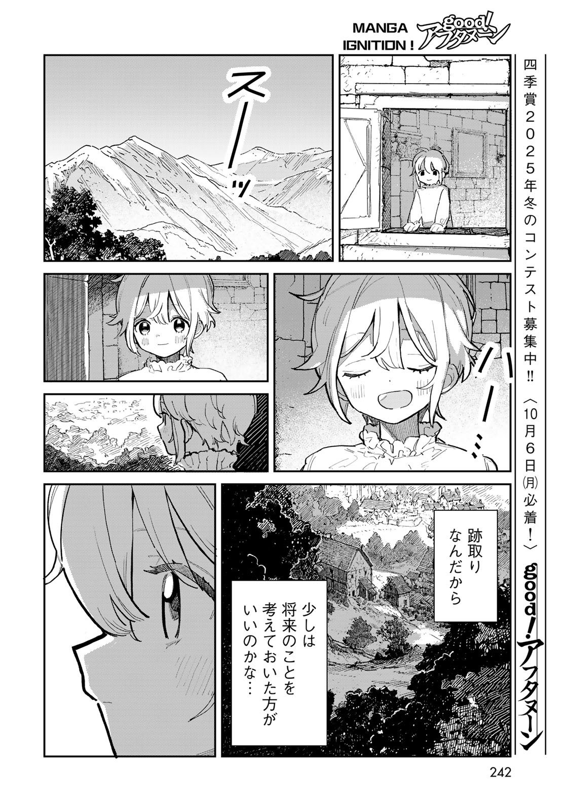 GARASU KOUBOU NO RENKINJUTSUSHI - RAW Chapter 1 - Page 12