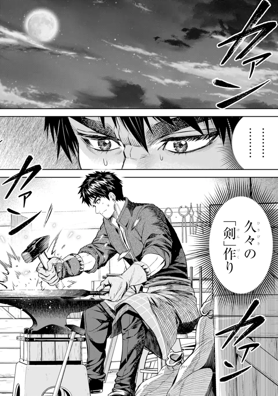ISEKAI TŌSHŌ NO MAKEN SEISAKU GURASHI Chapter 10.5 - Page 2