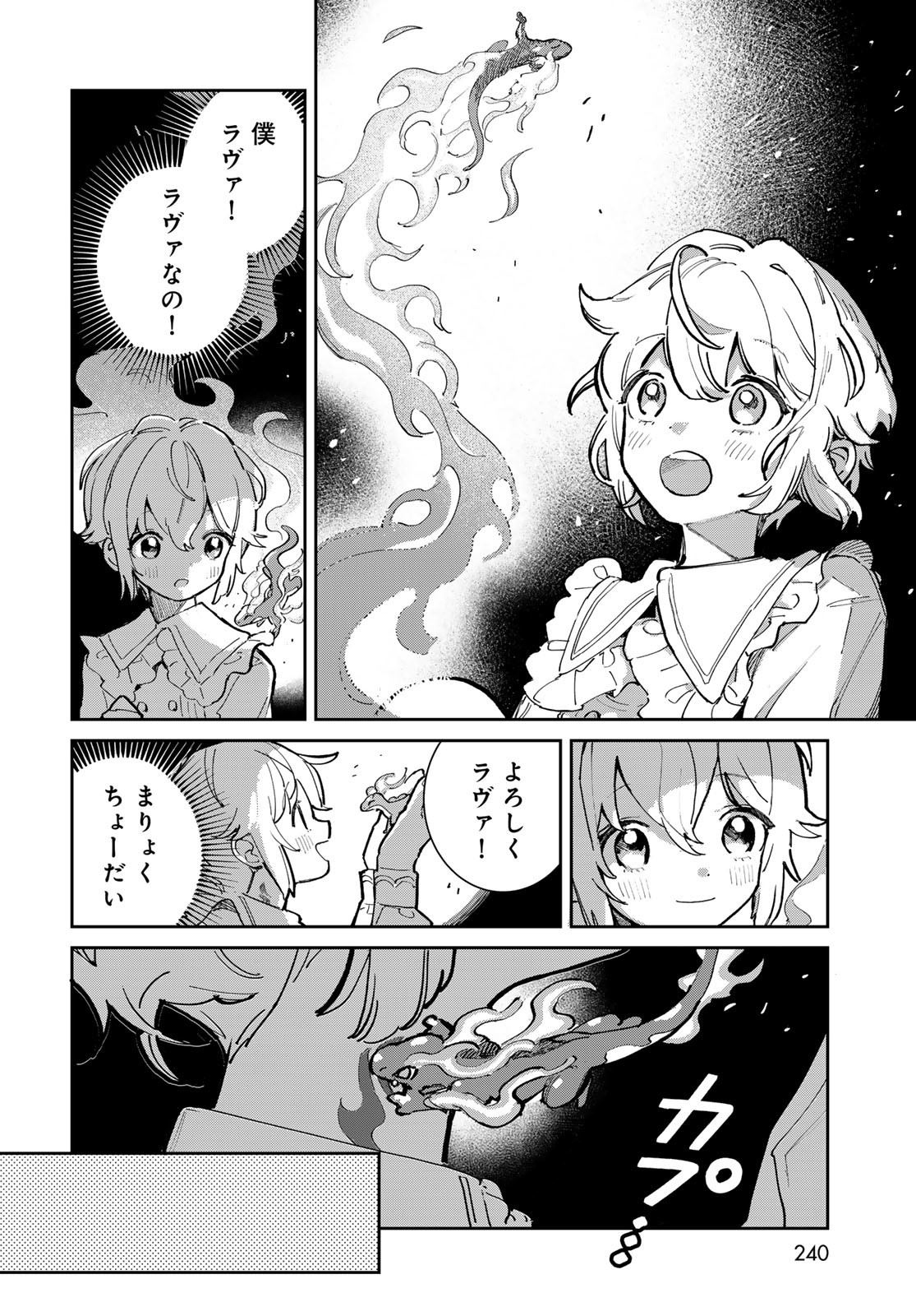 GARASU KOUBOU NO RENKINJUTSUSHI - RAW Chapter 1 - Page 10