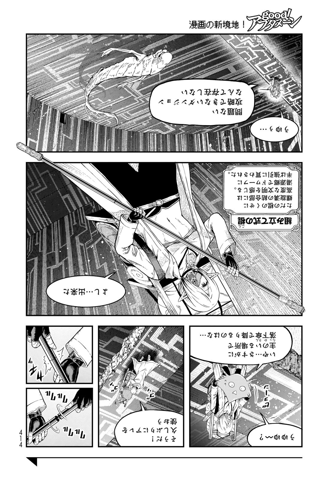 Dungeon Elf - Dungeon ni Takarabako ga Aru no wa Atarimae desu ka? Chapter 11 page 18 - nihonkuni.com