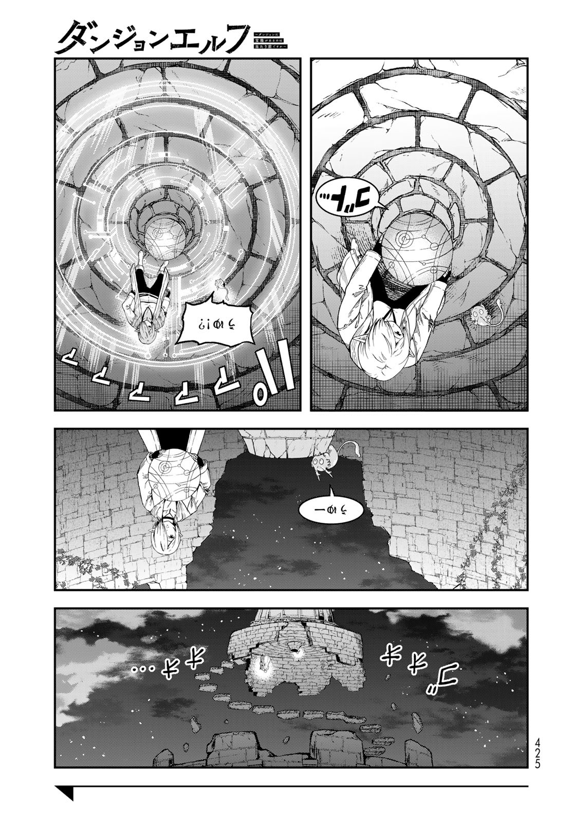 Dungeon Elf - Dungeon ni Takarabako ga Aru no wa Atarimae desu ka? Chapter 11 page 29 - nihonkuni.com