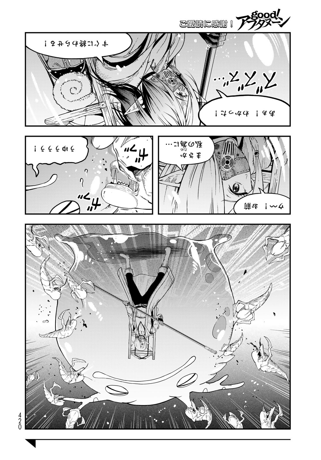 Dungeon Elf - Dungeon ni Takarabako ga Aru no wa Atarimae desu ka? Chapter 11 page 24 - nihonkuni.com