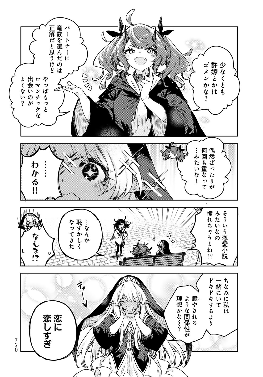Read MAJO NO HANAYA-SAN Chapter 19 [High Quality / Full] - Page 6 - nicomanga.com