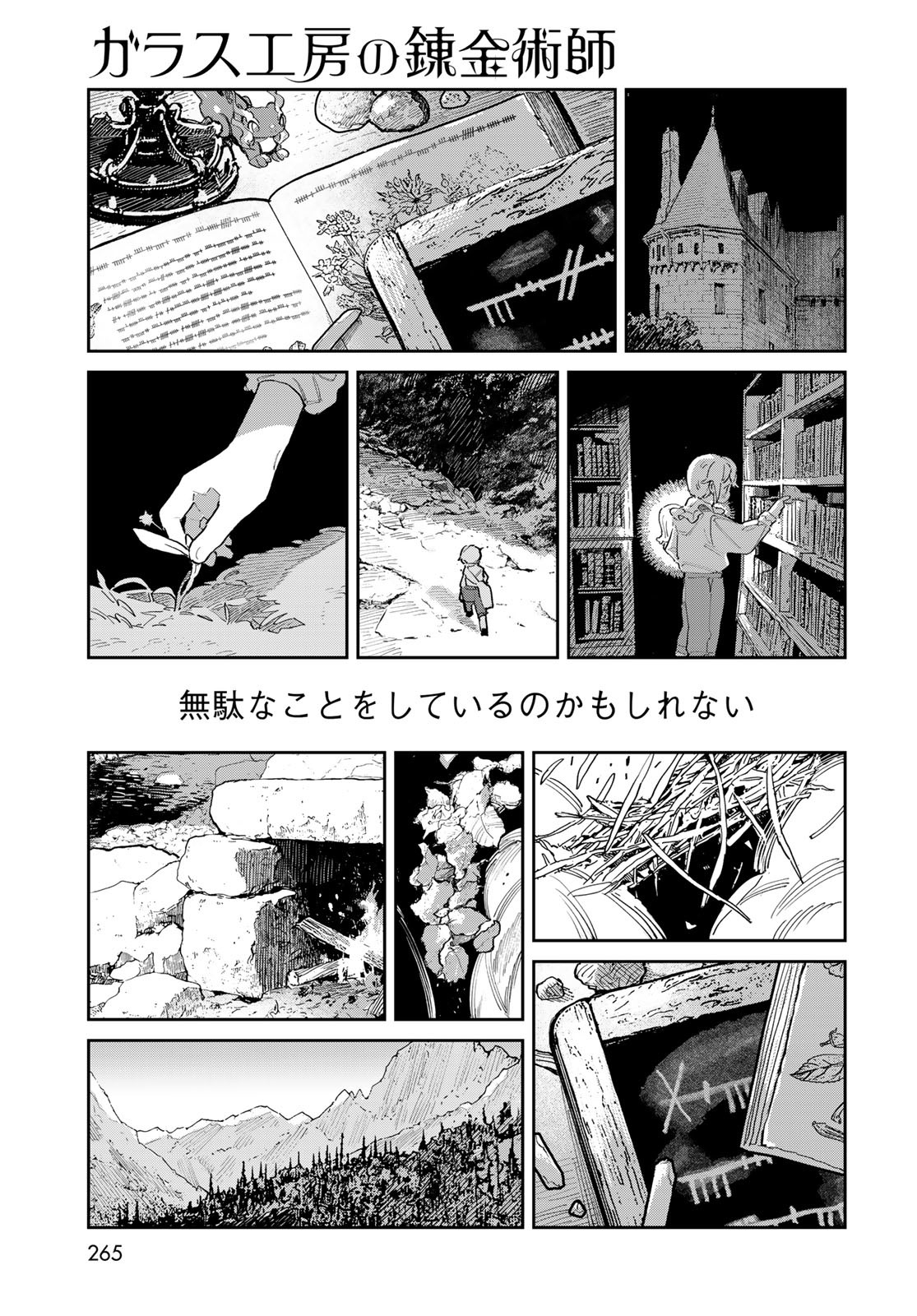 GARASU KOUBOU NO RENKINJUTSUSHI - RAW Chapter 1 - Page 35