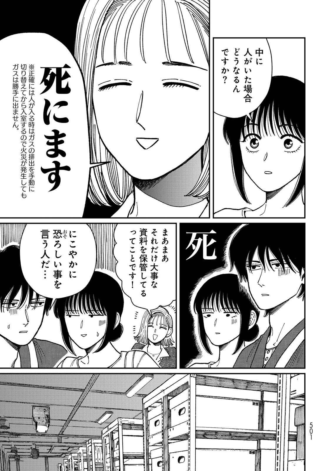 TIMADO - TIME SLIPPER OMOTENASHI MADOGUCHI Chapter 11 - Page 9
