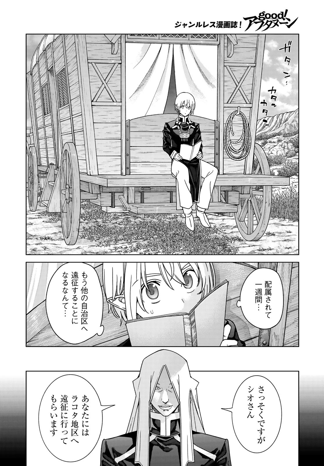 TOSHOKAN NO DAIMAJUTSUSHI Chapter 53.1 - Page 10