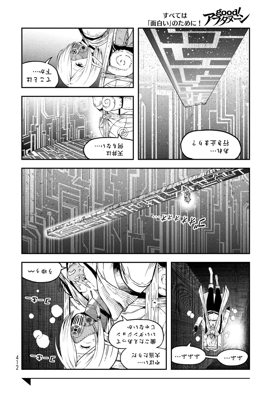 Dungeon Elf - Dungeon ni Takarabako ga Aru no wa Atarimae desu ka? Chapter 11 page 16 - nihonkuni.com