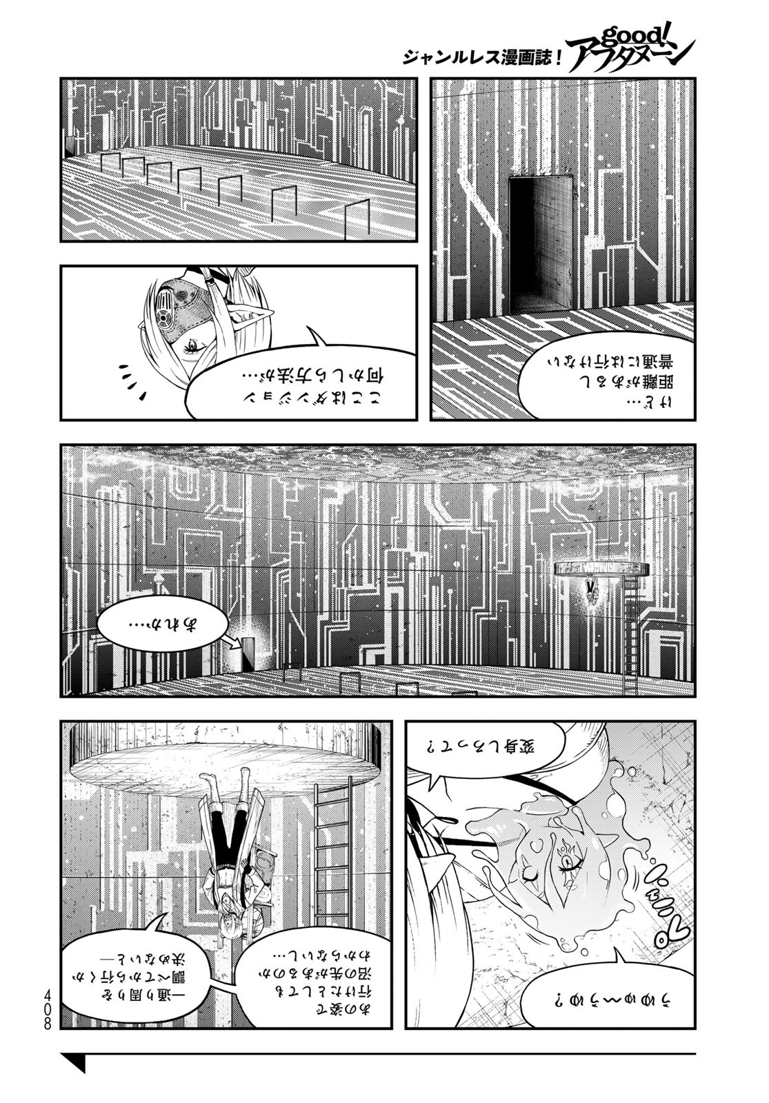Dungeon Elf - Dungeon ni Takarabako ga Aru no wa Atarimae desu ka? Chapter 11 page 12 - nihonkuni.com