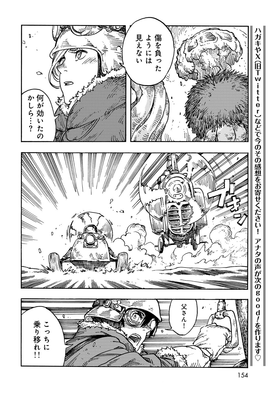 KUUTEI DRAGONS Chapter 107 - Page 24