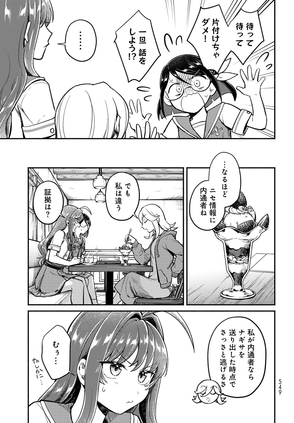 Houkago Isekai Futari Tabi: Iranai Yuusha Hikitorimasu Chapter 5 page 30 - nihonkuni.com