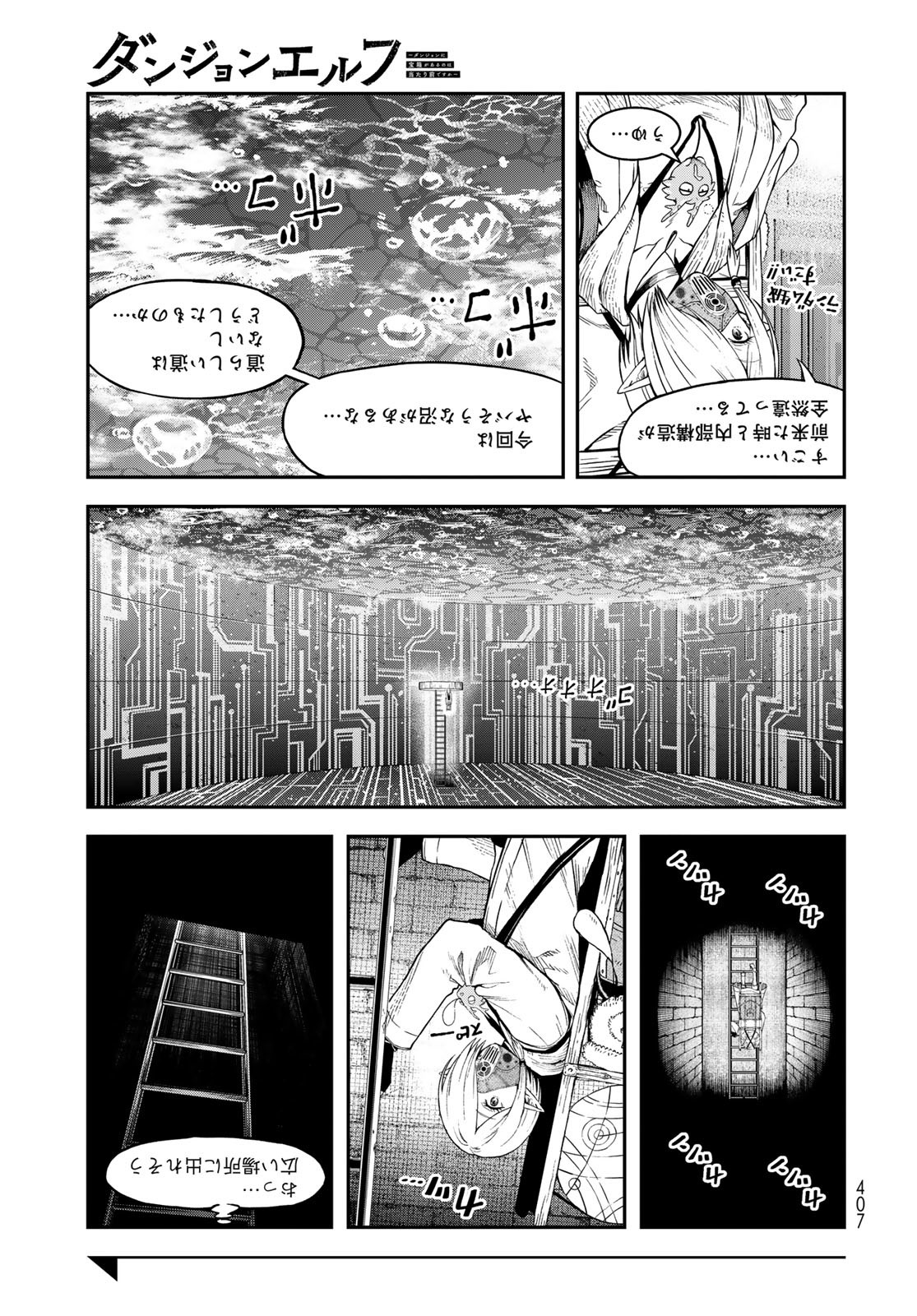 Dungeon Elf - Dungeon ni Takarabako ga Aru no wa Atarimae desu ka? Chapter 11 page 11 - nihonkuni.com
