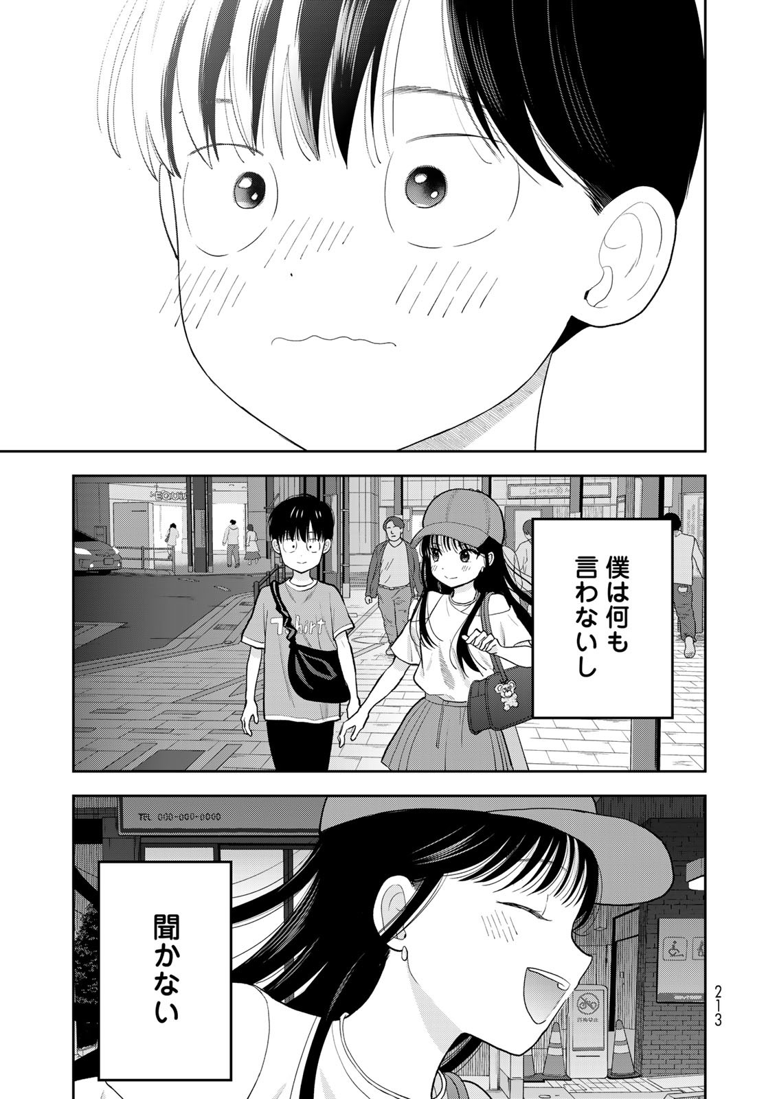 Boku dake ga Shitteru n da ze Chapter 10 page 43 - nihonkuni.com