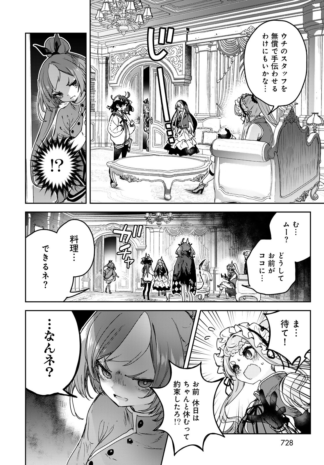 Read MAJO NO HANAYA-SAN Chapter 19 [High Quality / Full] - Page 14 - nicomanga.com