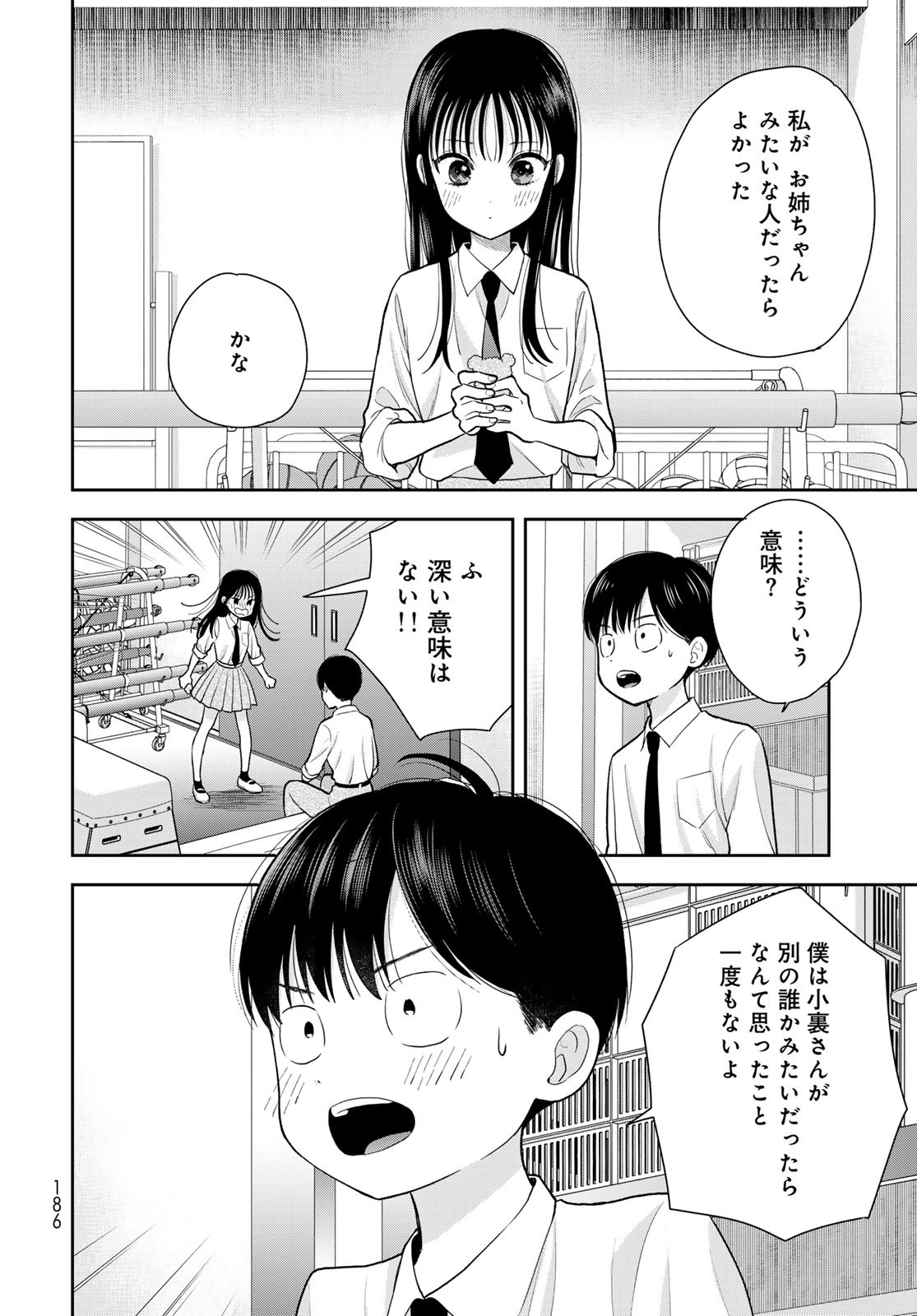 Boku dake ga Shitteru n da ze Chapter 10 page 16 - nihonkuni.com