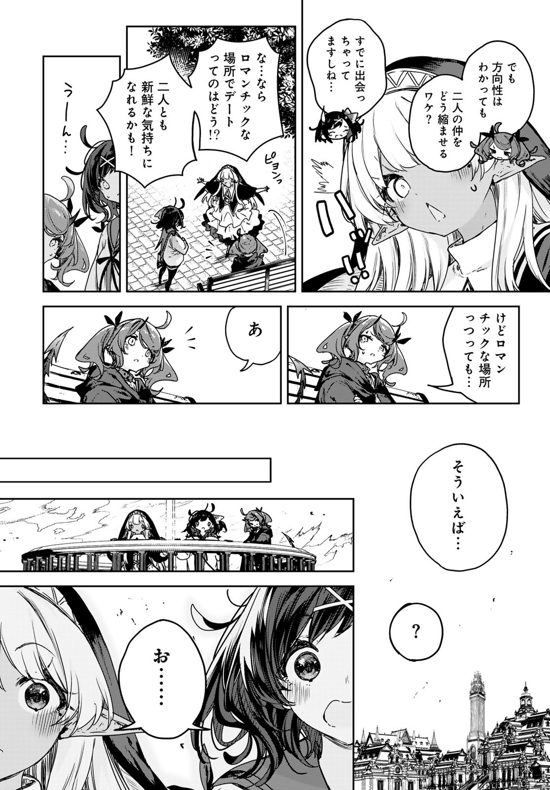 Read MAJO NO HANAYA-SAN Chapter 19 [High Quality / Full] - Page 8 - nicomanga.com